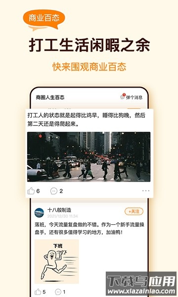 众赏帮软件截图3