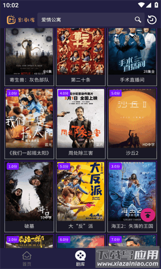 影剧库最新版本截图3