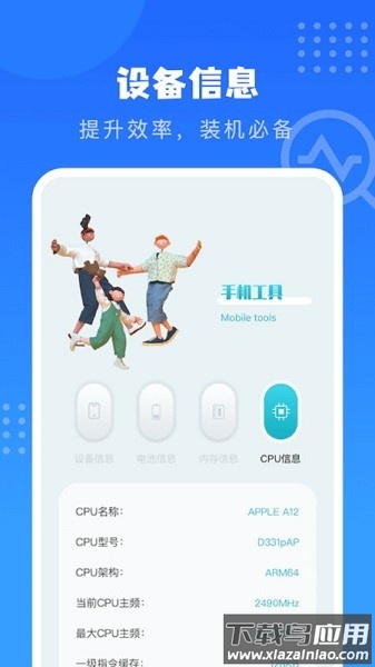 沙漏验机助手最新版截图3
