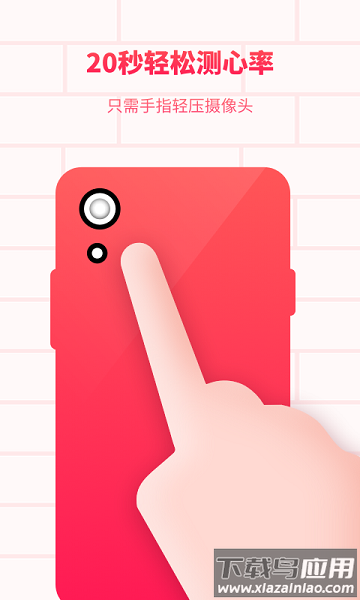 掌上心电图软件截图1