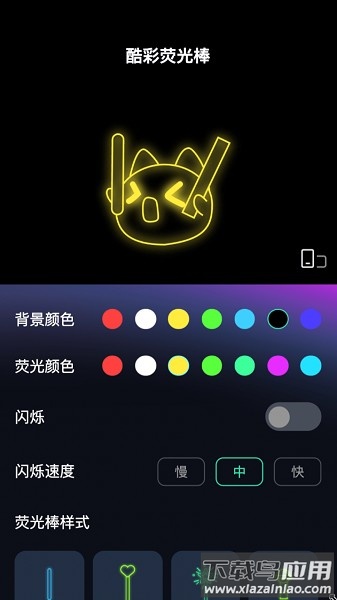酷彩特效软件截图3