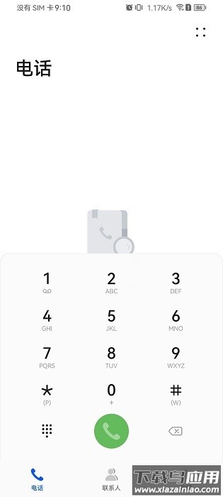 华为电话最新版截图1