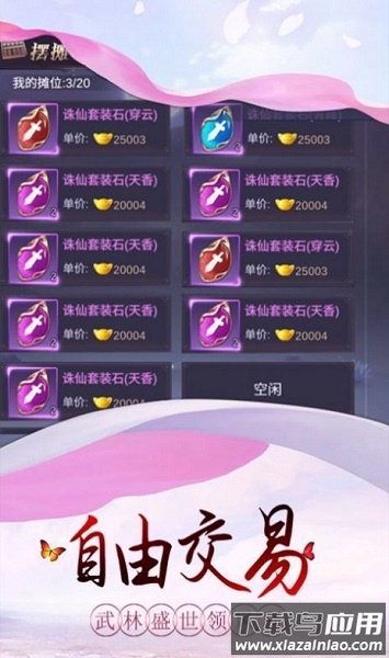 太乙阴阳诀红包版手游最新版截图3