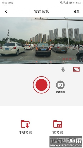 迈卡盾隐藏式行车记录仪官方版截图1