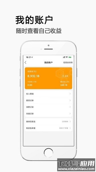 极速帮师傅版接单平台截图3