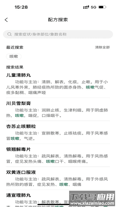 象数助念器软件截图1