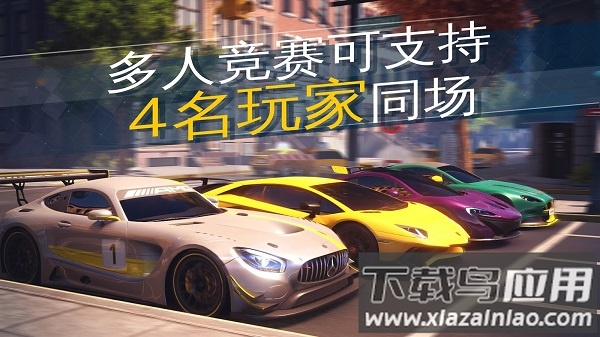 狂野飙车喷射手游截图2