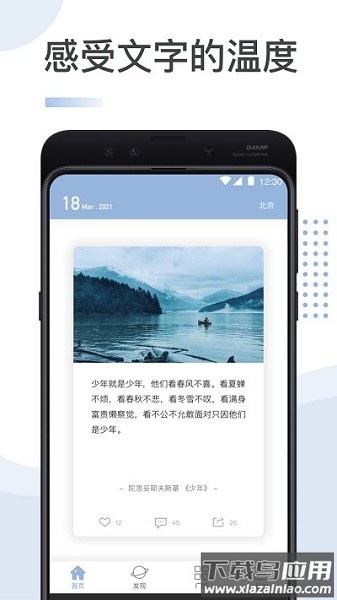 文案馆软件最新版截图2