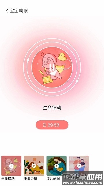 顶顶棒app截图3