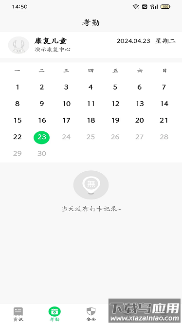 兔盯康复儿童官方版截图2
