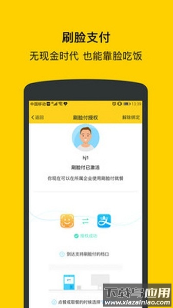 满客宝就餐手机端截图2