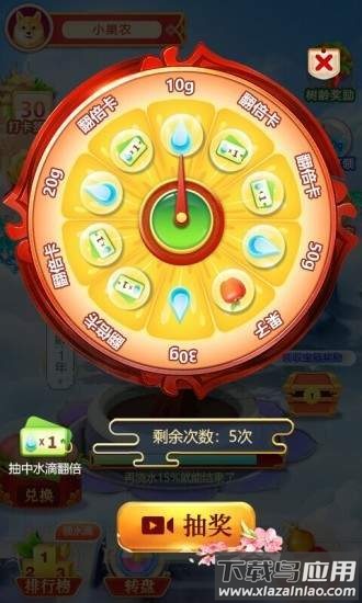 好运果园红包版最新版截图2