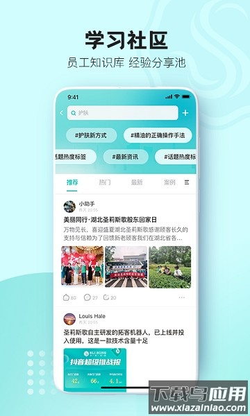 智能云店铺最新版截图2