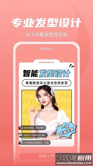 特效君官方版截图1