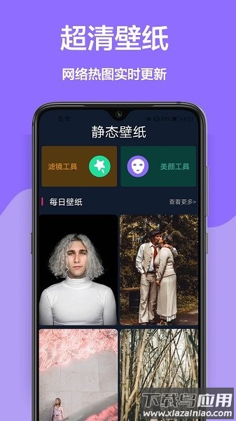 闪动壁纸免费版(云动壁纸)截图1