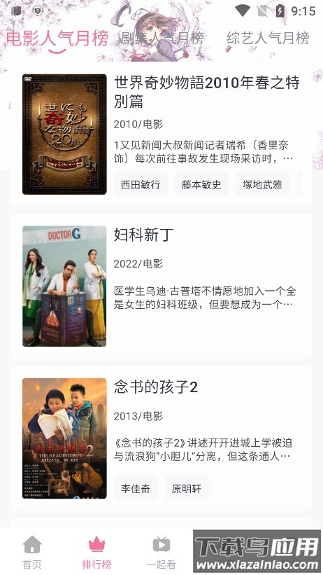 哈奇奇官方版截图4