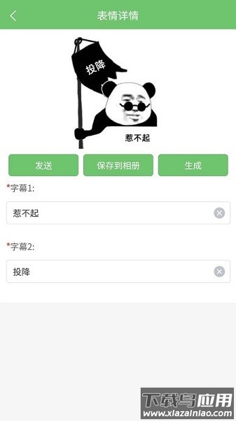 木木表情制作软件截图1