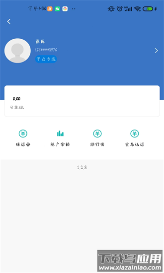 小马配送平台官方版截图3