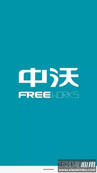 中沃安防监控(自由云)截图1