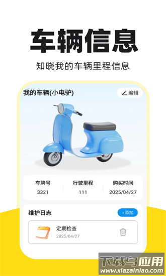外卖骑手秒送app最新版截图2