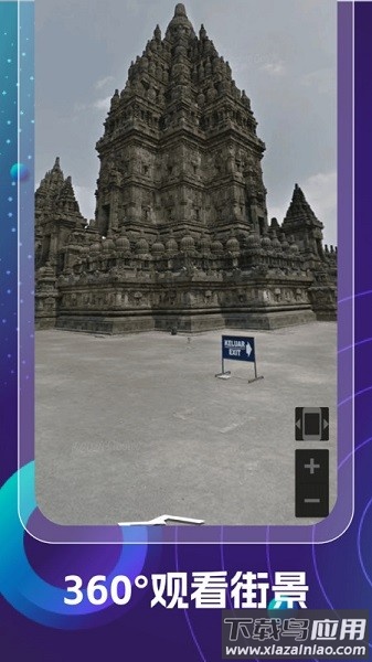 奥维高清街景地图软件截图2