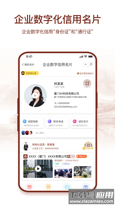 国情数据官方版最新版截图2
