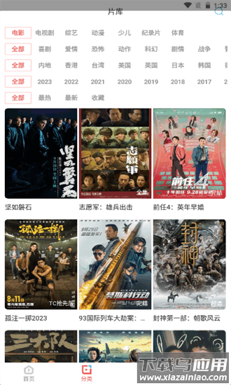 一品影院最新版截图1