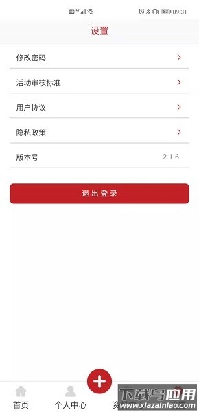 朱鹊医访软件截图3