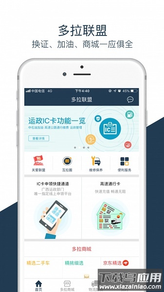 多拉联盟最新版截图1