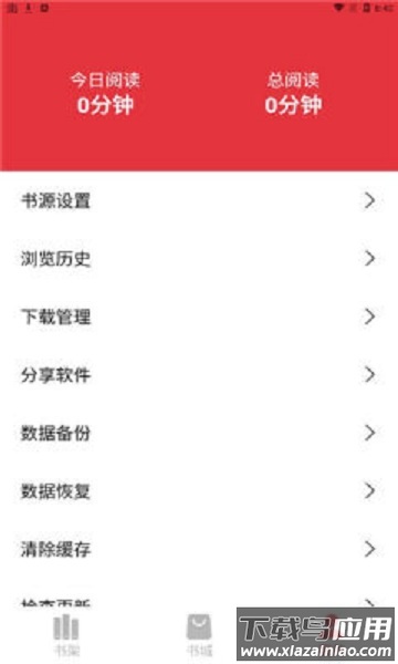 西瓜搜书官方版截图3