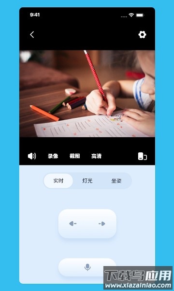 伴读管家监控软件截图2