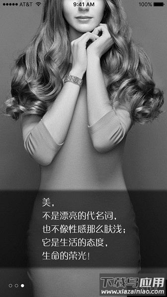 风尚圈官方版截图1