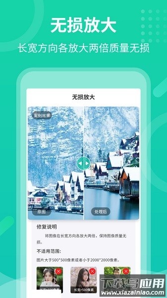 老照片修护专家软件截图3