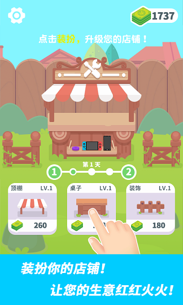 维修大师手游最新版截图3