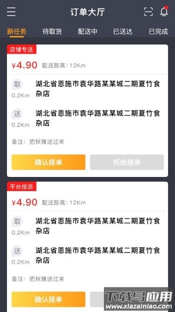 星际骑手软件截图1