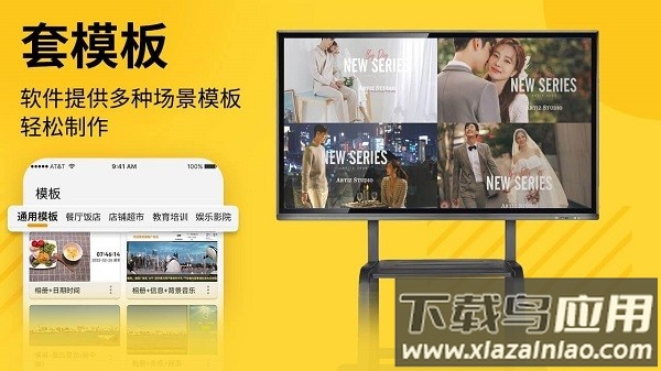 诚现广告机显示端最新版最新版截图1