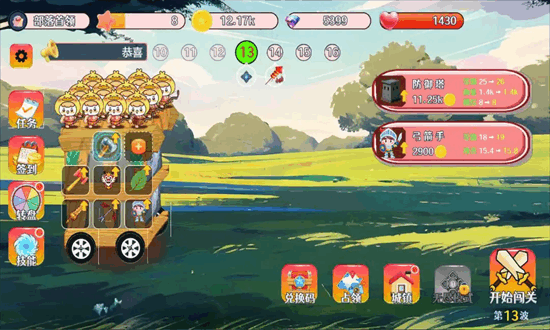 塔界守卫手机版最新版截图1