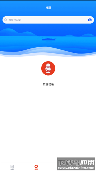 公安执法资格考试题库软件截图2