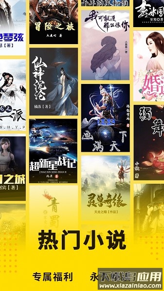 二狗免费小说网软件截图1