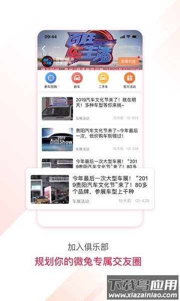 百姓关注手机版最新版截图1