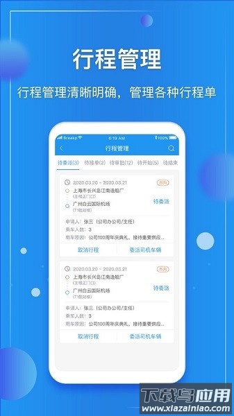 e企管手机版截图2