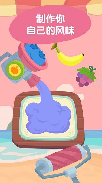 熊猫博士冰淇淋车2游戏最新版截图1