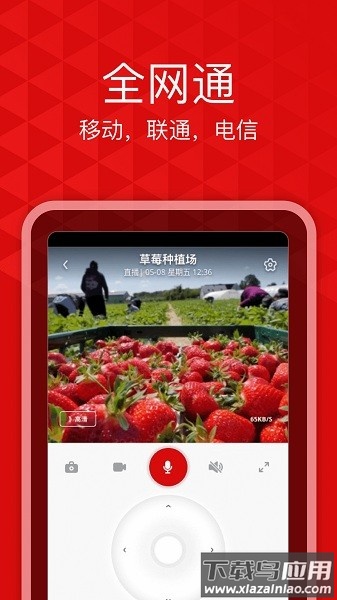 爱录摄像头截图1