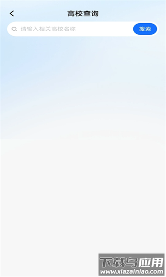 高考一站通最新版最新版截图2