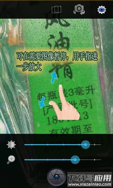 小航放大镜app截图2