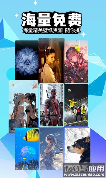 幻彩百变壁纸软件截图2