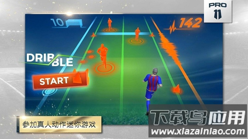 足球经理pro11官方版最新版截图3