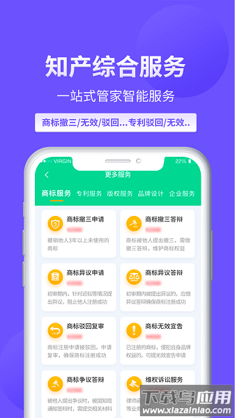 麦知商标查询转让平台截图2