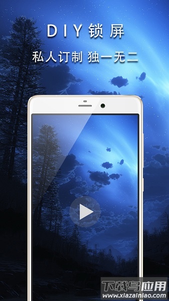 天天锁屏软件截图3