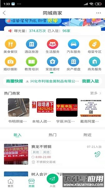 戴南在线客户端最新版截图2